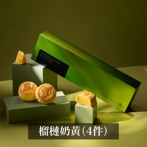 榴槤奶黃月餅