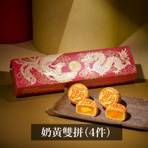 奶黃雙拼月餅