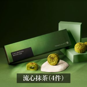 流心抹茶月餅